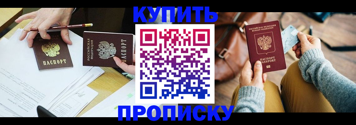 временная регистрация 2025 в Ноябрьске