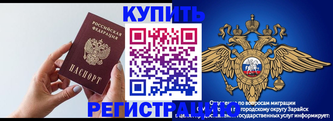 временная регистрация собственник в Ноябрьске
